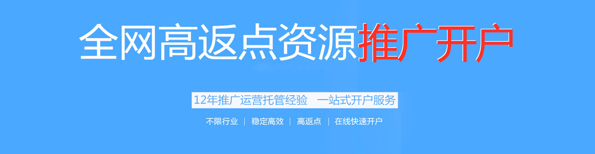 南乐百度信息流